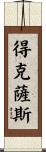 Texas Scroll