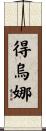 Deouna Scroll