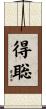 得聡 Scroll