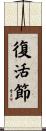 Easter Scroll