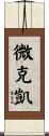 Vickey Scroll