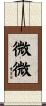 微微 Scroll
