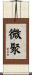 微聚 Scroll