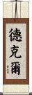 Dekel Scroll