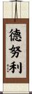Denuli Scroll