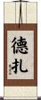 Derza Scroll