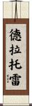 Delatorre Scroll