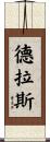 Dras Scroll