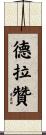 Drazen Scroll