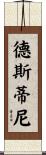 Destinee Scroll