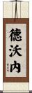 Devonne Scroll