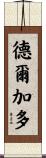 Delgado Scroll