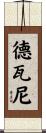Devaney Scroll
