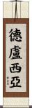Delucia Scroll