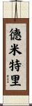 Dmitri Scroll