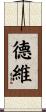 Devi Scroll