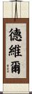 Deville Scroll