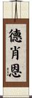 Deshawn Scroll