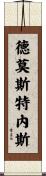 Demostenes Scroll