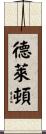 Dryden Scroll