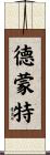 Demonte Scroll