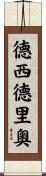 Desiderio Scroll