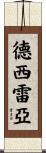 Desirea Scroll