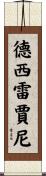 Desirejiani Scroll