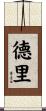 Derri Scroll