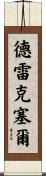 Drechsel Scroll