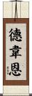 Dewayne Scroll
