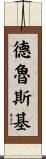 Druski Scroll
