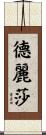 Delisa Scroll
