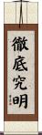 徹底究明 Scroll