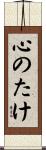 心のたけ Scroll