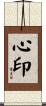 Appreciation of Truth by Meditation Scroll