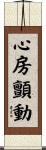 心房顫動 Scroll