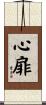 Inner Heart / Inner Soul Scroll