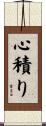 心積り Scroll