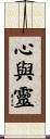 Heart and Soul Scroll