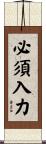 必須入力 Scroll