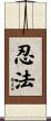 Ninpo Scroll