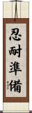 Patience and Preparation Scroll