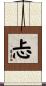 忐 Scroll