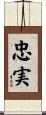 Loyalty / Faithful / Devoted Scroll