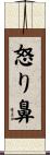 怒り鼻 Scroll