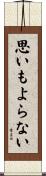 思いもよらない Scroll