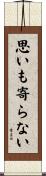 思いも寄らない Scroll