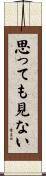 思っても見ない Scroll