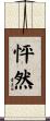 怦然 Scroll